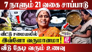 தனி ஒருத்தியாக சமையல் தொழிலில் சாதிக்கும் சிங்கப்பெண் | Devi's Home Made Food | Galatta Pink