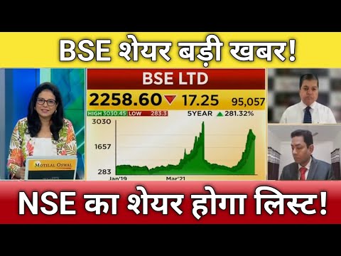 🔴BSE share letest news | bse share anelysis | bse share next Target  | NSE share letest news