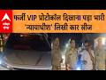 UP News: फर्जी वीआईपी प्रोटोकॉल दिखाने के मामले में बहराइच पुलिस की कार्रवाई