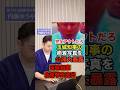 沖縄県知事の癒着写真流出