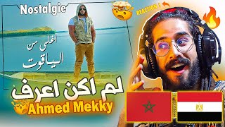Ahmed Mekky , Aghla Men Al Yaqout  أغلى من الياقوت [MOROCCAN REACTION]