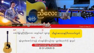 ညလ - မက အခခဂတတခတနည Chords And Lyrics