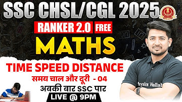 SSC CGL MATHS CLASSES 2025 | TIME SPEED AND DISTANCE - 04 | SSC CHSL MATHS CLASS | BY RAVINDER SIR