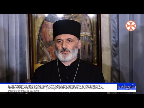 პროგრამა\"სიახლენი\" (22 იანვარი, 2020 წ.)