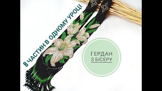 : . 8     . # #beads #tutorial
