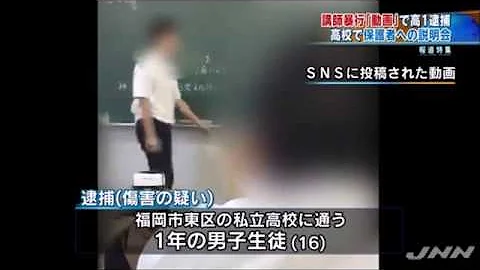 博多高校 暴行 動画 博多高校 暴行 動画