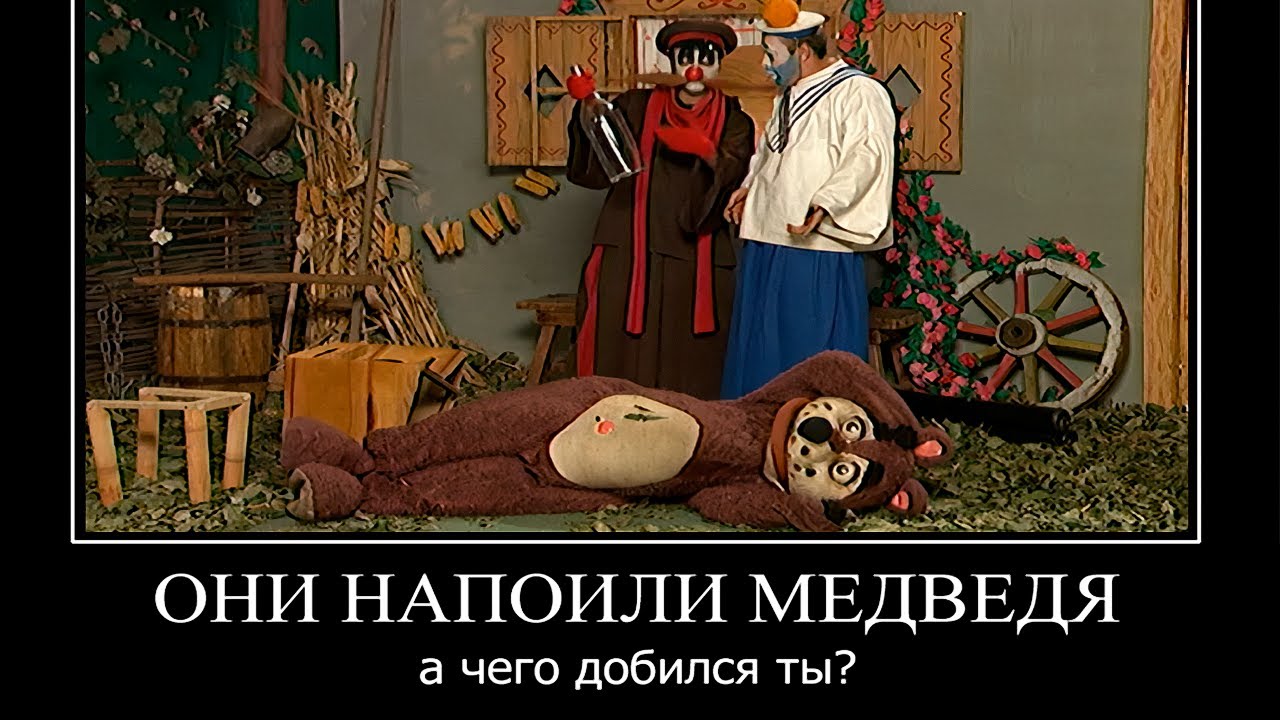 ПРЕВЕД, МЕДВЕД! Лучшие скетчи Деревни Дураков 🧸