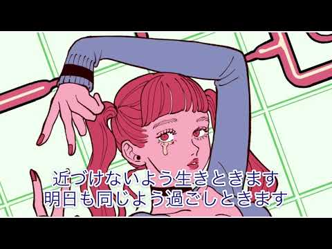 ヨワネハキ/MAISONdes 素人が本気で歌ってみた(歌詞付き)