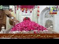 Baba noor shah wali meri khair jholi paa de  chishti islamic channel