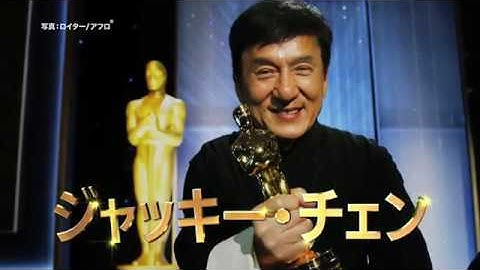 ジャッキー・チェン最新作『レイルロード・タイガー』60秒予告