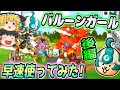【ゆっくり実況】対空がないと詰み!?新大型バルーンガールを早速使ってみた!!後編【城とドラゴン#26】