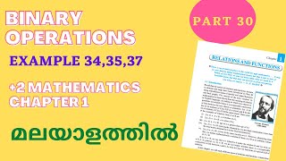 Class 12 Mathematics|Binary Operations|Properties|Example 34,35,37|Chapter 1| Part 30|Malayalam Net Worth