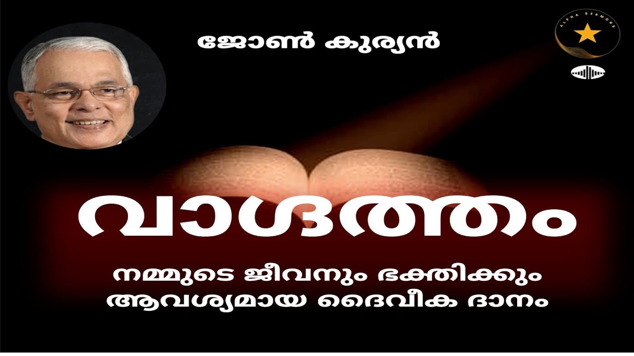 Драгоценные и великие обетования | Стать причастниками Божеского естества