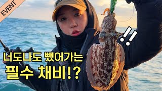 심해 갑오징어 낚시! 저는 이거 하나만 있으면 될 것 같습니다!!