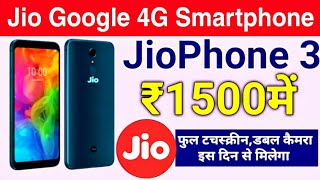 Jio Phone 3 Official Trailer Launch Date,Full Specifications & Price Jio Google 4G Smartphone