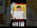 小泉悠が、戦争前に語っていたこと（#国際政治ch の #Shorts 動画）