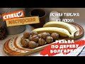 Мастер-класс по созданию тарелки своими руками.