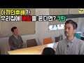 [몰카] 후배가 우리집에 배달을온다면? 7탄 Ft. 꼰대희