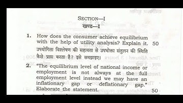 64th BPSC: Economics- अर्थशास्त्र Mains Optional Paper