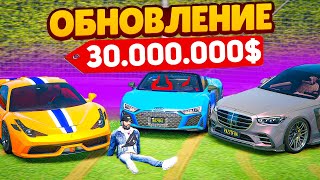 ОБНОВА! КУПИЛ FERRARI 458, AUDI R8 И MERCEDES W223 на 30.000.000$! БЕРУ ВСЕ АВТО! (GTA 5 RP SUNRISE)