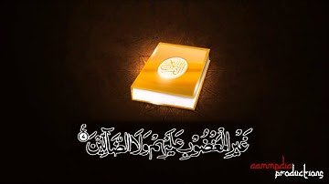 📓 Sura Fatiha by Qari Umar Muhammad al-Qasim || سورة الفاتحة بصوت القاري عمر محمد القاسم