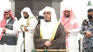 Surah Al Isra | Sheikh Yasser Ad Dossary | Isha Prayer | 13 Shawwal 1445 | Imams of Makkah