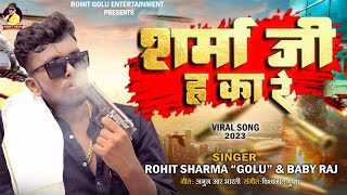 शरम ज ह क र Rohit Golu Ji Ha Ka Re Latest Song 2023 