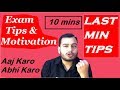Board Exams Tips and Motivation || Last Min Tips For Exams || How To Score 95% in Boards ||