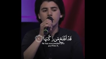 سورة الشمس || القارئ محمد قرشيو || والشمس وضحاها والقمر إذا تلاها
