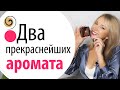 Чувственные ароматы для женщин. Imitation от Amouage. Грех кардинала