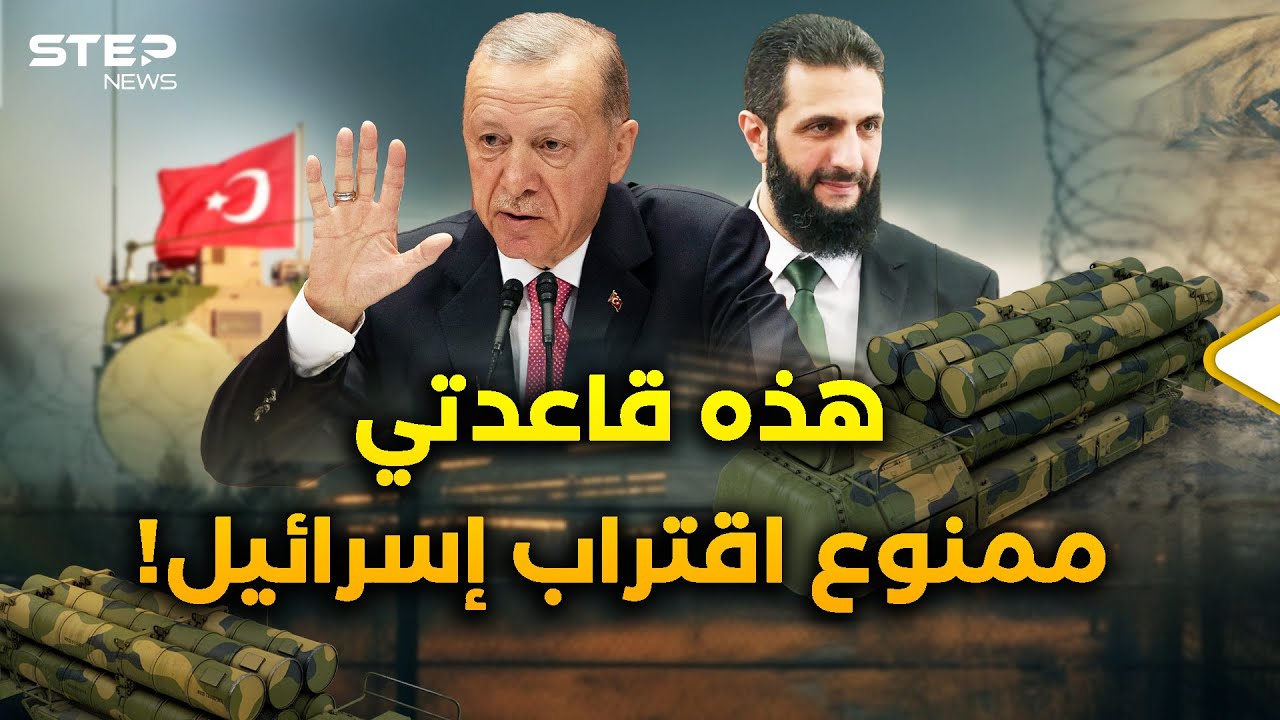 الشرع عند أردوغان الذي وضع أول قدم عسكرية كبرى في سوريا..قاعدة سيادية والويل لإسرائيل!