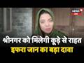 Achan Dumping Site Crisis to End? Ifra Jan Credits CM Omar for ₹361 Crore Waste Management Project