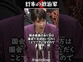 野党「総理が集中審議に出てこないから審議拒否した」←高市総理がド正論で斬る