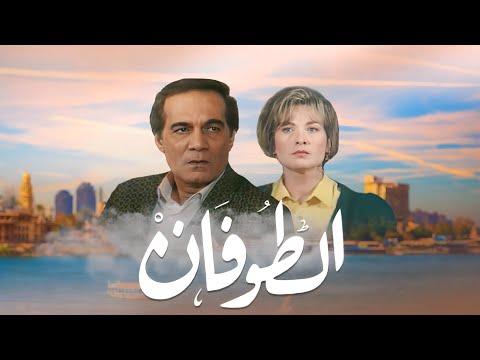 مسلسل الطوفان الحلقة 18