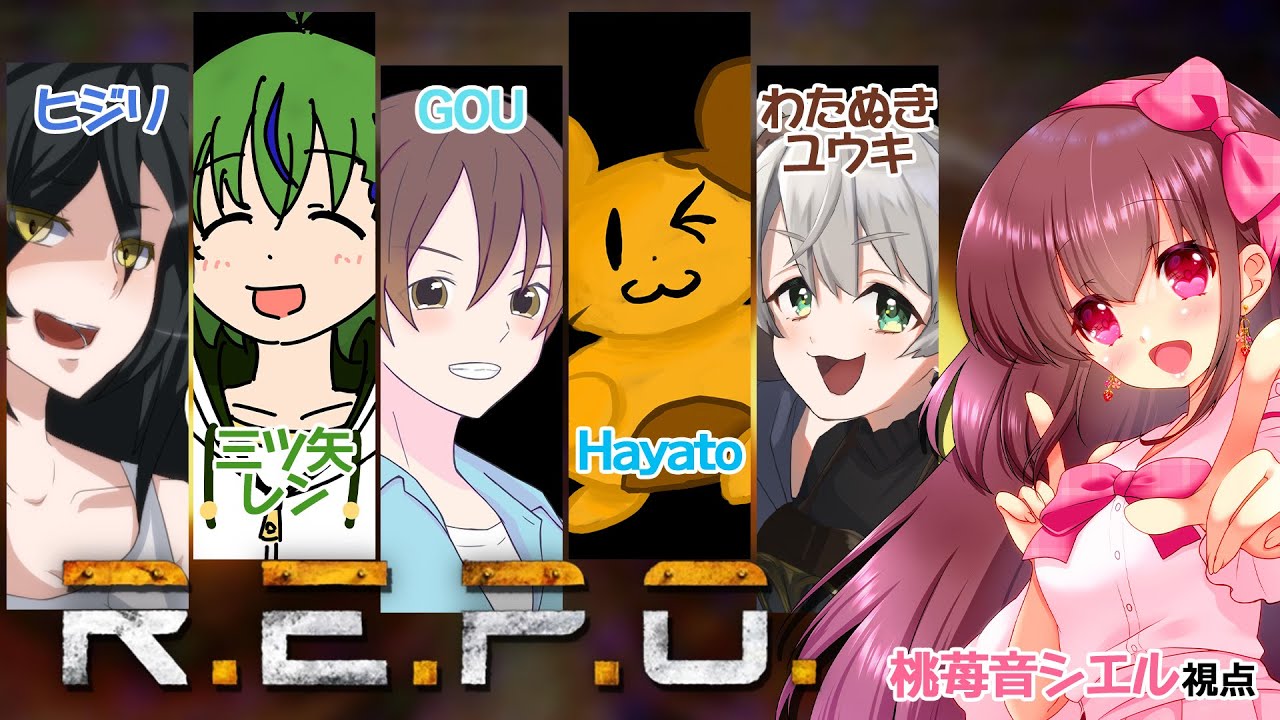 【#REPO /コラボ 】久々のREPOコラボ！一攫千金ねらってけ～✨ 【 #シエル観測 】