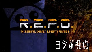 【 R.E.P.O. 】初見バイトです #コラボ 【 白衣ヨシぷ視点 】