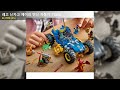 레고 닌자고 제이의 변신 자동차 71856