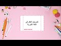 الدرس16 تصريف الفعل في اللغة الكورية