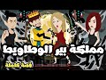 مملكة بير الوطاويط الجميلة قصة كاملة حلوة 