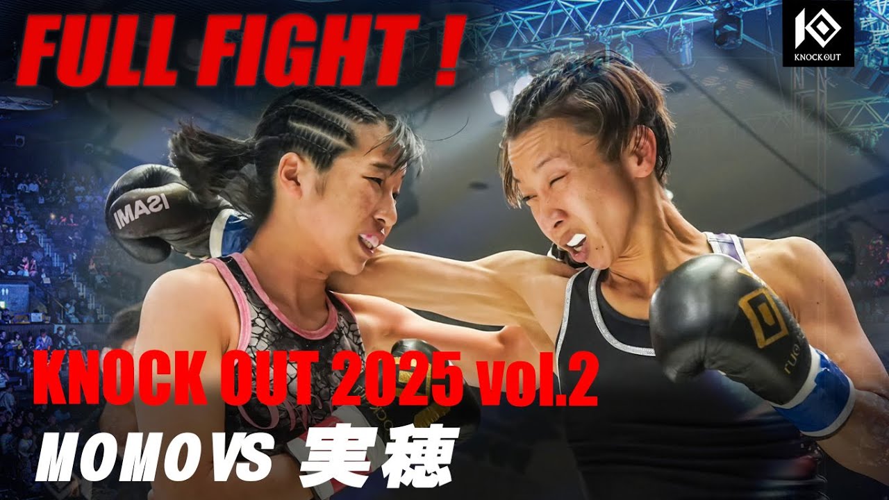 MOMO vs 実穂 / MOMO vs MIHO 【KNOCK OUT 2025 vol.2】 - YouTube