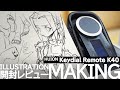 【スケッチ回】HUION Keydial Remote K40【開封レビュー】