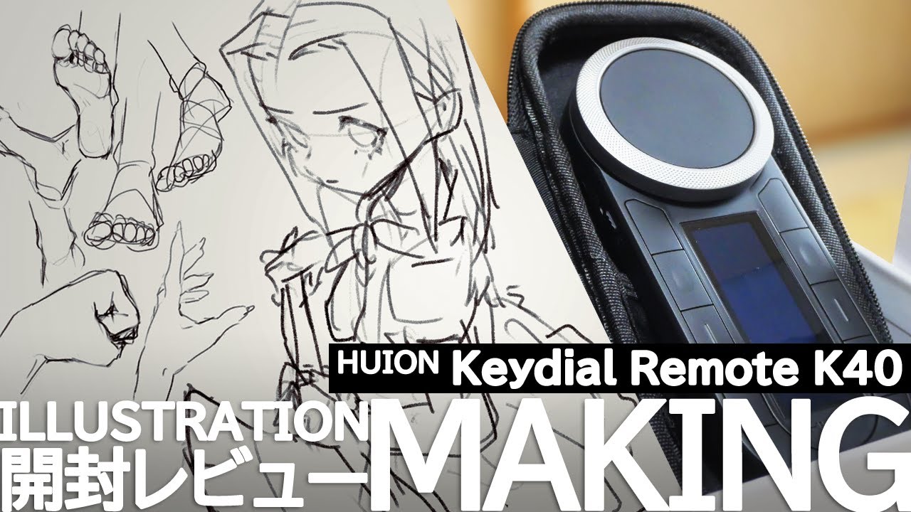 Sketching】HUION KeyDial Remote K40【Unboxing Review】 - YouTube
