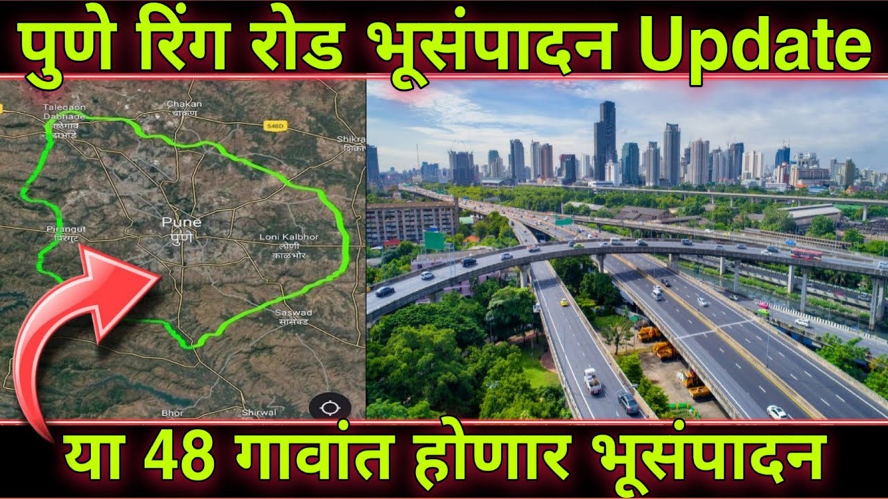 PMC floats global tender for 6-lane elevated inner ring road (HCMTR) in Pune  - Punekar News