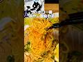 リュウジ考案サッポロ一番塩らーめん３選がヤバい🍜 #shorts