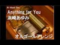 Anything for You/浜崎あゆみ【オルゴール】