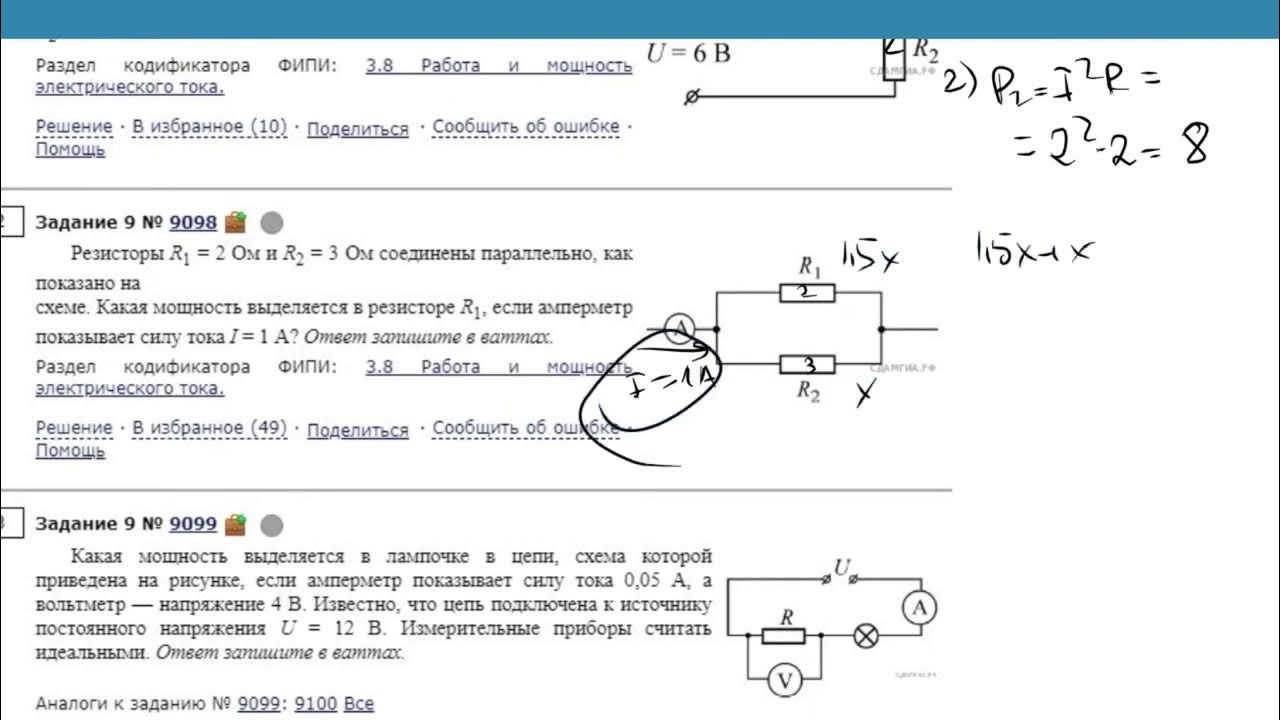 Решу огэ физика 9