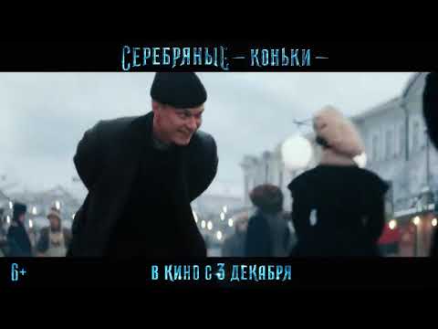 Юра Борисов Серебряные Коньки Фото