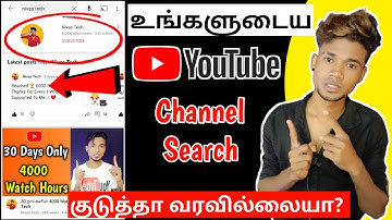 YouTube Channel Note Showing in Search Result in 2022 Tamil | Nivas Tech