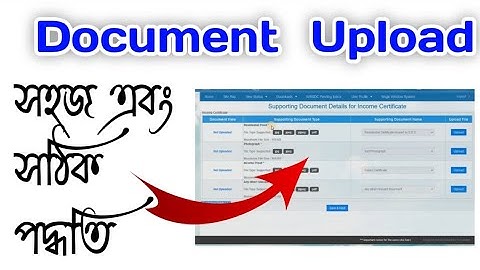 Income Certificate Document Upload Process || e-district Document Upload Full Process