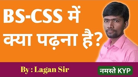 BS-CSS mein kya padhna hai // What to study in BS-CSS of KYP